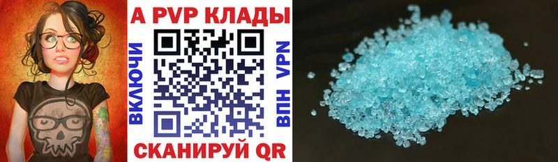 купить  сайты  Невинномысск  APVP мука 