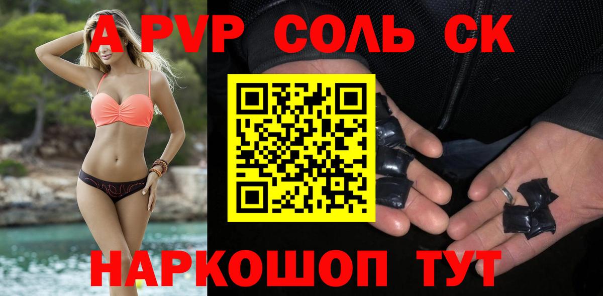 Alpha PVP Crystall  A PVP VHQ  Невинномысск  Альфа ПВП  Вход с VPN  Альфа ПВП Соль 