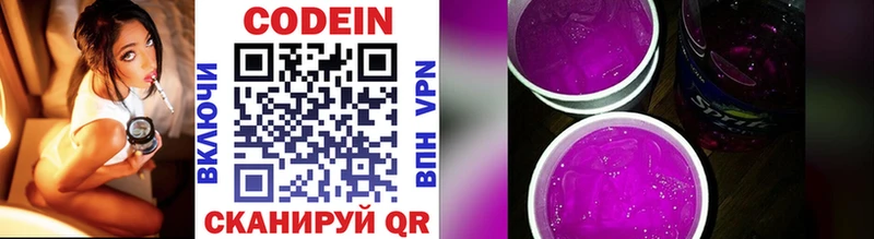 закладки  Невинномысск  Кодеиновый сироп Lean напиток Lean (лин) 
