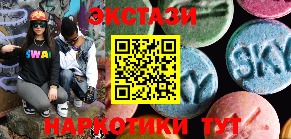 Ecstasy  ЭКСТАЗИ VHQ  Невинномысск  Вход с VPN  как найти закладки  Экстази диски 