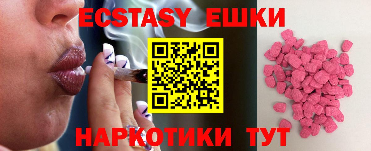 Экстази XTC Невинномысск