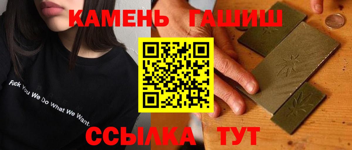 ГАШ  Вход с VPN  Невинномысск  Гашиш Premium  Гашиш Premium 
