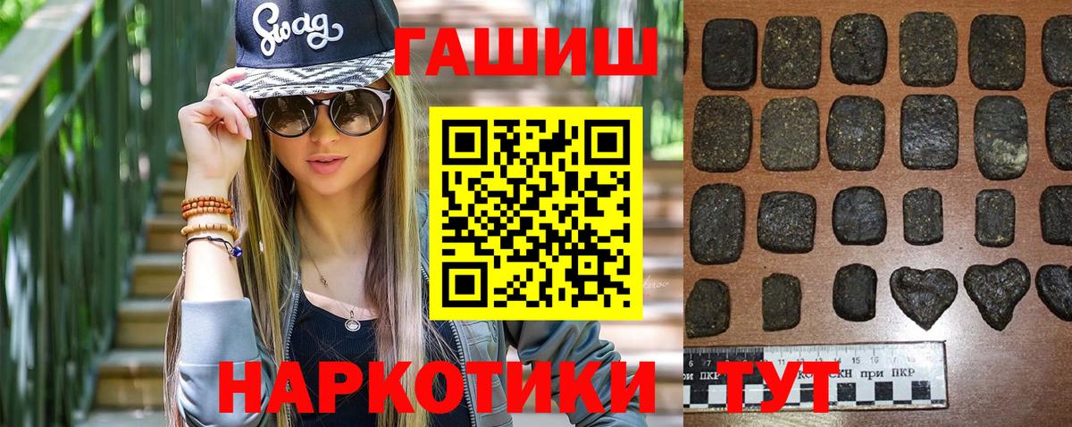 Гашиш Premium Невинномысск