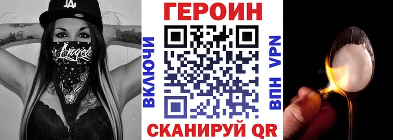 Героин хмурый  Невинномысск 