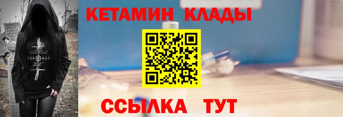 КЕТАМИН ketamine  Вход с VPN  Невинномысск  гидра ССЫЛКА  КЕТАМИН VHQ 