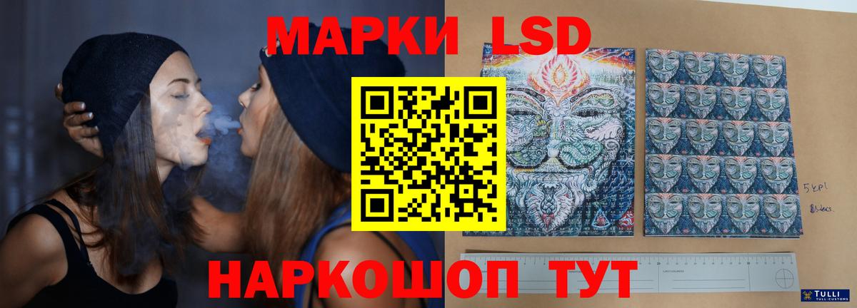 LSD-25 экстази кислота Невинномысск