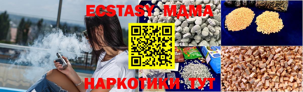 MDMA кристаллы  MDMA  Невинномысск  Вход с VPN  МДМА Molly 