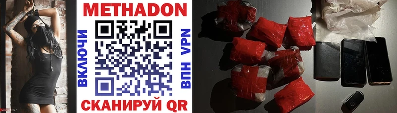 MEGA tor  Невинномысск  Метадон methadone  где купить наркоту 