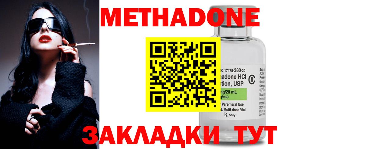 Невинномысск  МЕТАДОН мёд  Вход с VPN 