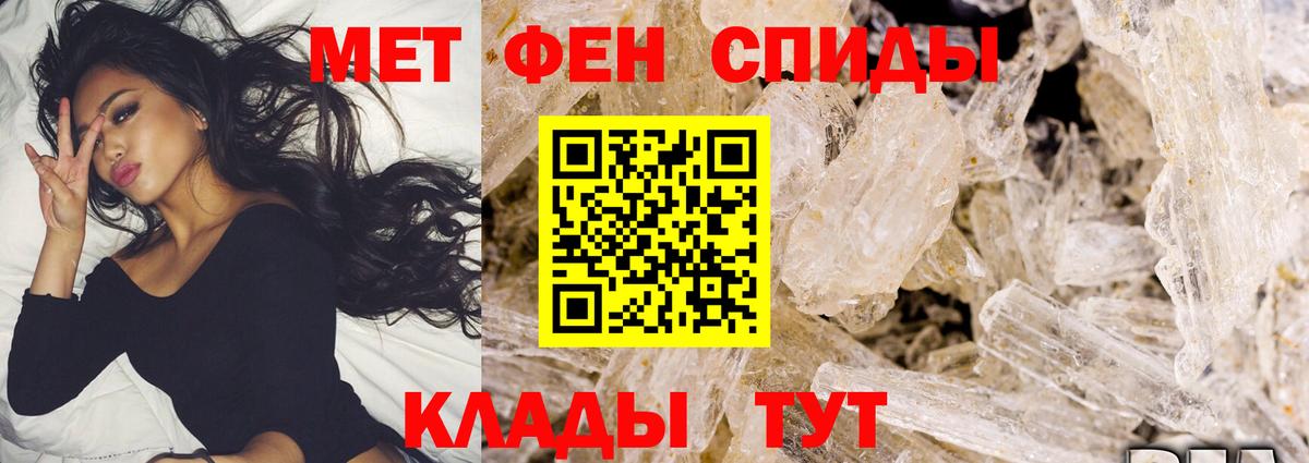 МЕТАМФЕТАМИН пудра Невинномысск