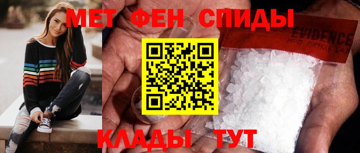 Невинномысск  Метамфетамин витя  Первитин  Вход с VPN 