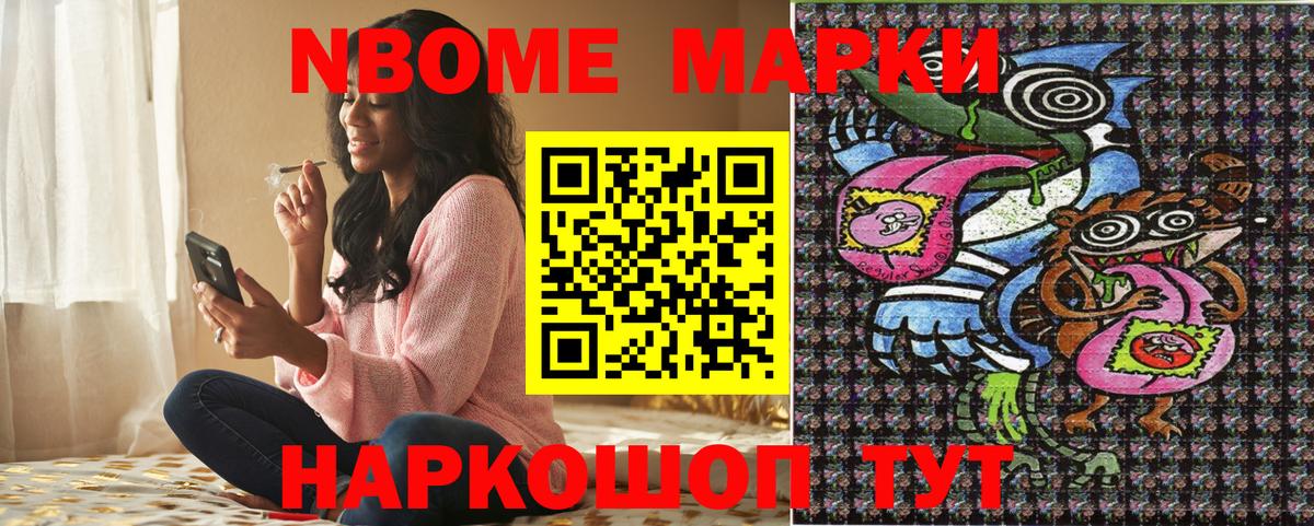 Марки 25I-NBOMe 1,5мг  Вход с VPN  Наркотические марки  Марки 25I-NBOMe 1,5мг  Невинномысск 