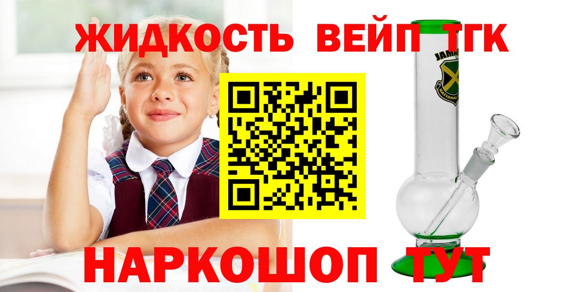 ТГК вейп Невинномысск