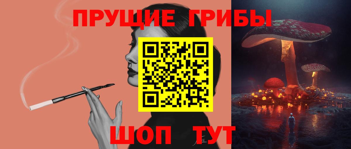 Псилоцибиновые грибы MAGIC MUSHROOMS  Вход с VPN  Невинномысск 